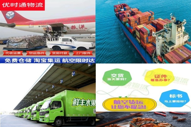 南开乡到葡萄牙航空货运公司-南开乡到葡萄牙物流专线