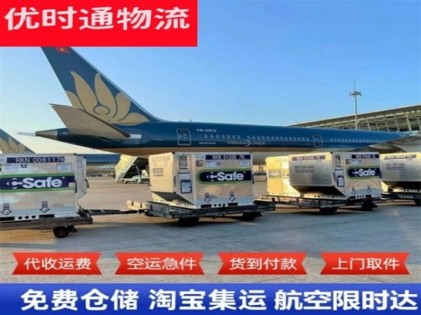 南开乡到葡萄牙空运加急专线